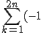 \Bigsum_{k=1}^{2n}(-1)^k k^2